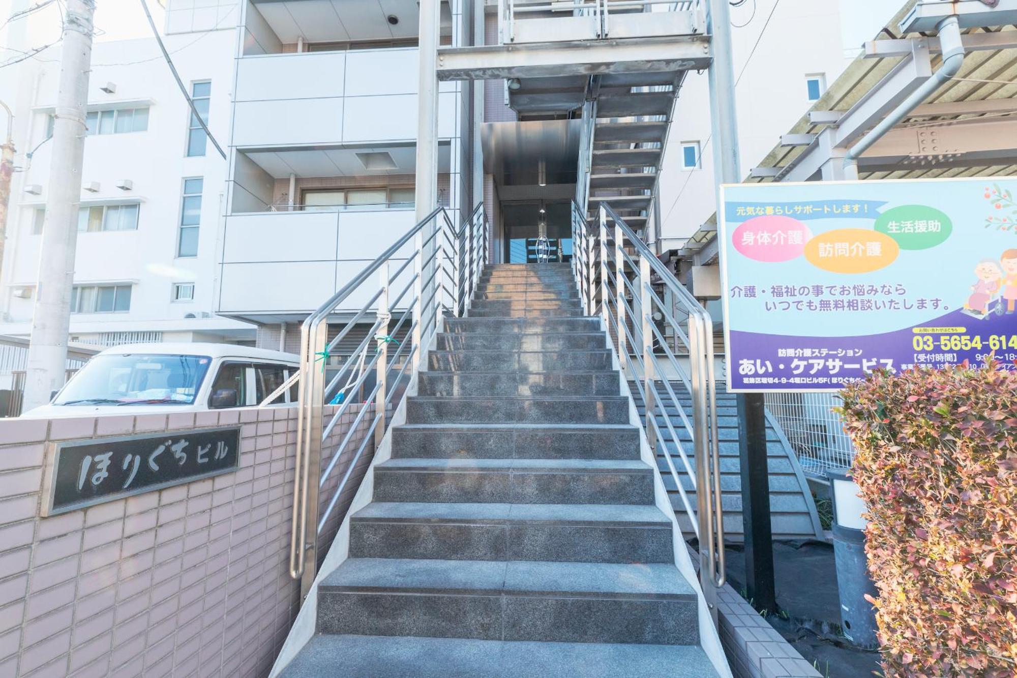 Apartament Harmonia東京堀切403 Tokio Zewnętrze zdjęcie