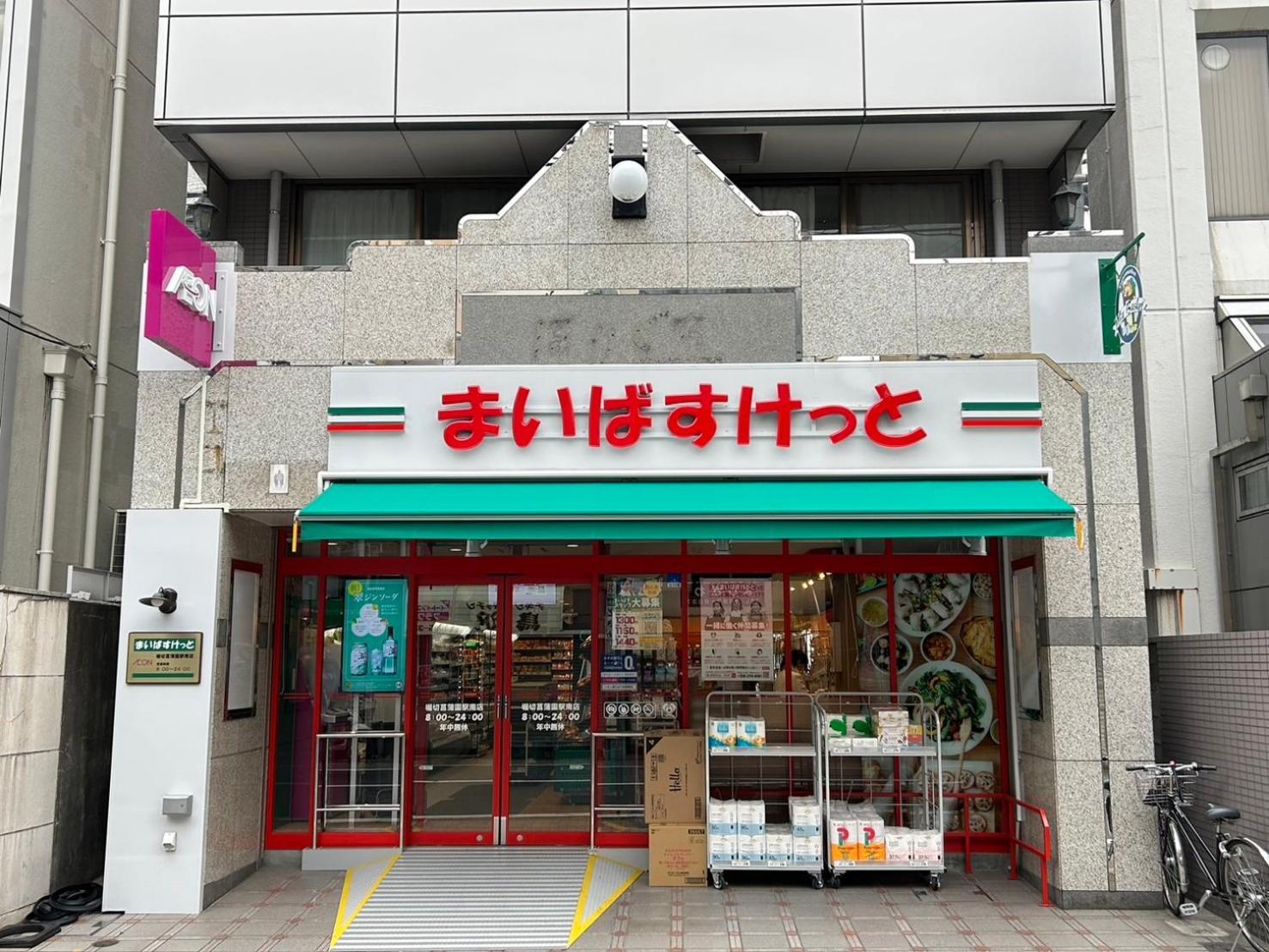 Apartament Harmonia東京堀切403 Tokio Zewnętrze zdjęcie